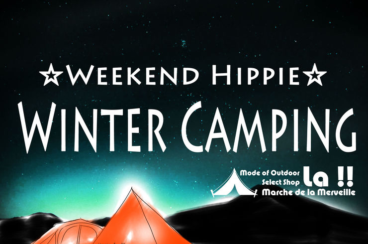 宇都宮セレクトショップ,ラマルシェ・メルヴェーユ,焚き火,アウトドア,